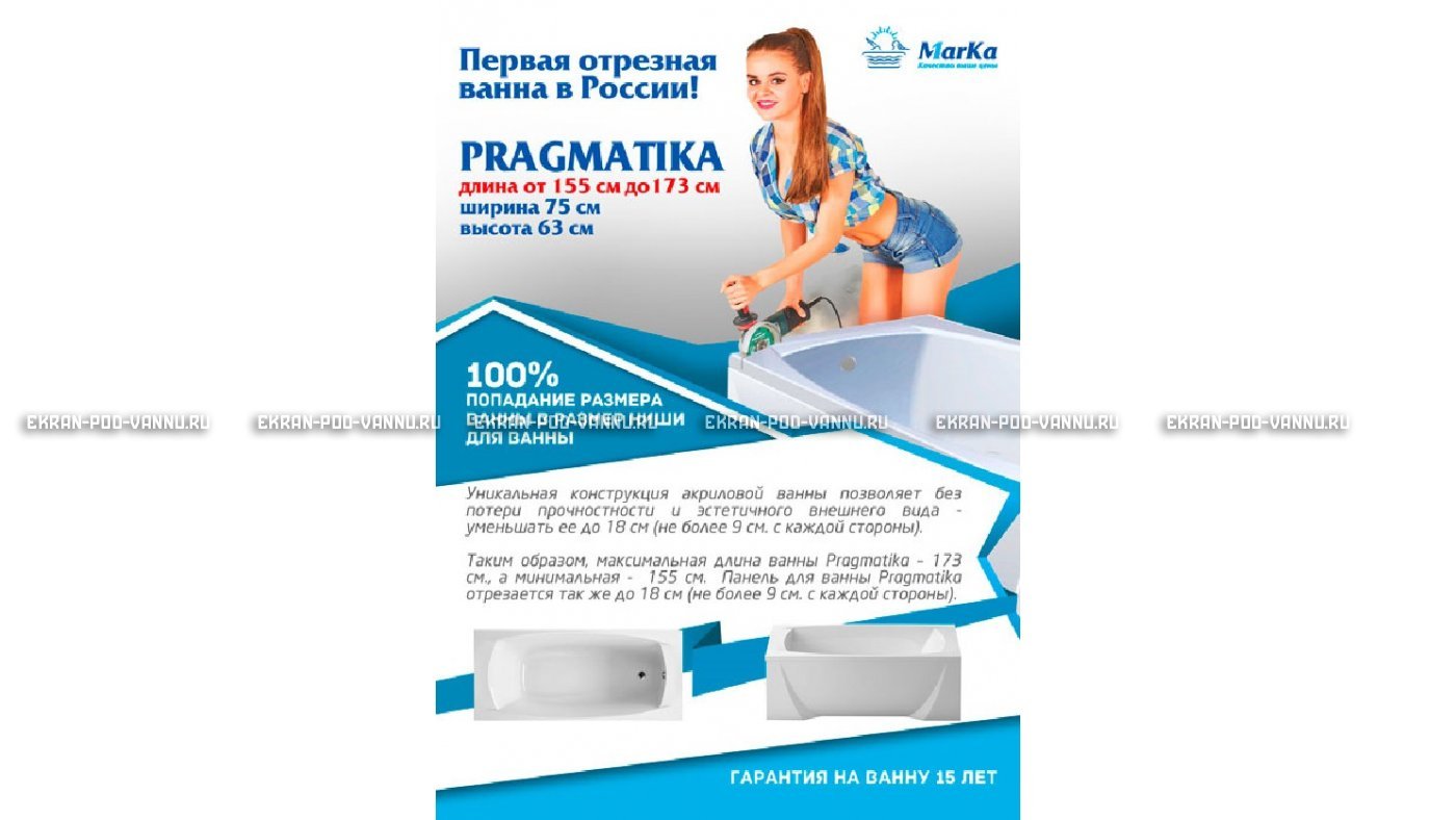 Отрезная ванна 1MarKa Pragmatika 173-155х75 см  – купить по цене 15450 руб. в интернет-магазине в городе Санкт-Петербург картинка 18