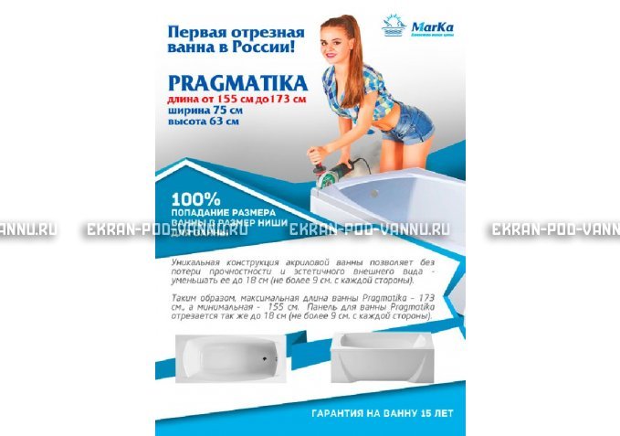 Отрезная ванна 1MarKa Pragmatika 173-155х75 см  – купить по цене 15450 руб. в интернет-магазине в городе Санкт-Петербург картинка 5